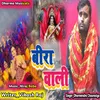 About Bida Wali Bhojpuri Song