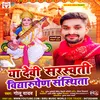 Ya Devi Saraswati Vidyarupen Sansthita bhojpuri