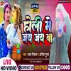 About Holi Me Jay Jay Ba Song