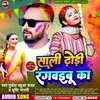 Sali Rang Lagawabu Ka Holi Song