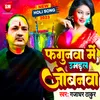 About Faganuaa Me Umadal Jobanwa Bhojpuri Song