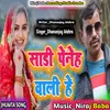 About Sadi Peneh Wali He khortha Song