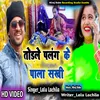 About Todle Palang K Pala Sakhi Bhojpuri Song