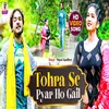 About Tohra Se Pyar Ho Gail Song