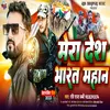 About Mera Desh Bharat Mahan Song