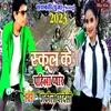 School Ke Pehla Pyar Maithili Song