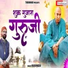 About Shukra Guzara Guruji Hindi Song