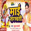 About Mai Saraswati Song