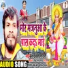 Mir Majnuwa Ke Pass Kad Maai Bhojpuri song