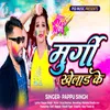 About Murgi Khelad Ke Bhojpuri Song
