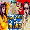 About Aaja Manwa Ke Meet Song