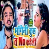 About Mageni Kuchh T No Kaheli Song