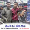 About Chod R Jati Dikh Moti Song