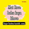 About Mat Rove Bahu Kaya Khove Song