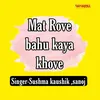 Mat Rove Bahu Kaya Khove