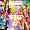 About Choli Far Holi Song