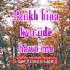 Pankh Bina Kyu Ude Hawa Me