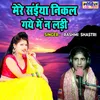 About Mere Saiyan Nikal Gaye Main Na Ladi Song