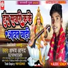 About Hans Sawari Kake Aawat Badi Bhojpuri Song