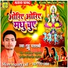 About Oriye Oriye Madhu Chuye Bhojpuri Song