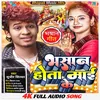 About Bhasan Hota Mai Ke Bhojpuri Song