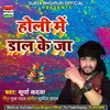 Holi Me Dal Ke Ja bhojpuri