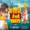 About Bhasane Me Chali Phata Bhojpuri Song