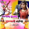 About Sargam Sajada Saraswati Maiya Bhojpuri Song