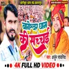 About Bageshwar Dham Ki Sachai Song