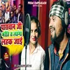 About Paswan Ji Marihe T Lahanga Lahak Jai Song