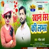 Khan Sir Ki Lover bhojpuri