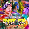 Kanha Tere Bina Suna Hindi