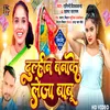 About Dulhin Banake Leja Babu Bhojpuri Song