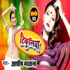 About Tikuliya Bhojpuri Song