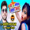 About Need Nahi Lagela Bhatar Ke Bina Bhojpuri Song