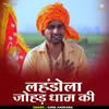 About Lahandola Johad Dham Ki Hindi Song