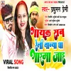 About Gayak Sab Reli Tanya Jha Garma Jae Bhojpuri Song