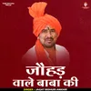 About Jauhad Vale Baba Ki Hindi Song