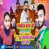 About Tabij Banaa Di Ojha Ji Cm Chirag Bhaiya Ban Jaaye Bhojpuri Song