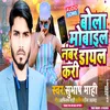 About Bola Mobile Number Dial Kari Bhojpiri Song