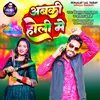 About Abaki Holi Me Song