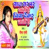 About Shal Bhar Par Aati Hai Vidhya Dekar Jati Hai Song