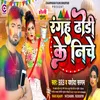 About Rangah Dhodi Ke Niche Bhojpuri Song