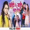 About Body Pe Gadi Luta Deb Bhojpuri Song