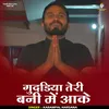 Gudariya Teri Bani Me Aake Hindi