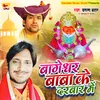 Bageshwar Baba Ke Darbaar Me Bhajan