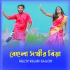 About Behula Sokhir Biya Bengali Song