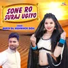 About Sone Ro Suraj Ugiyo Rajasthani Song