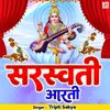 Saraswati Aarti Hindi