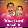 About Pingla Bhabhi Mahalo Mein Hindi Song